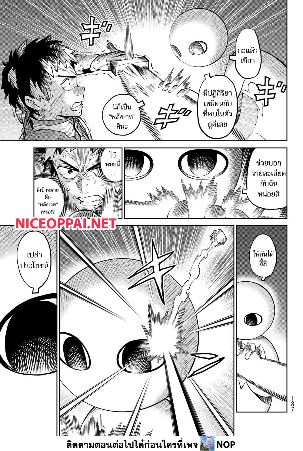 Versus page 7