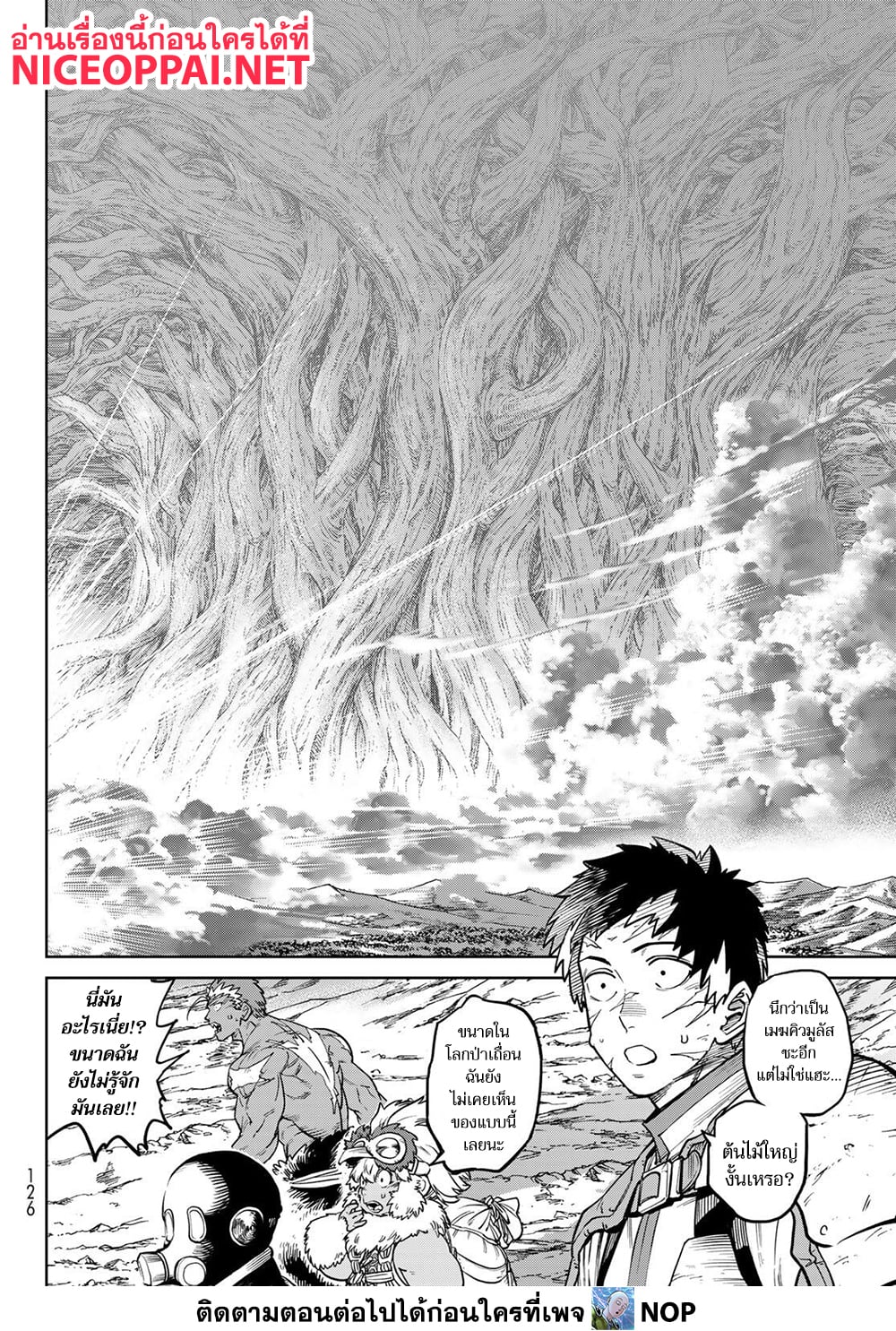 Versus page 7