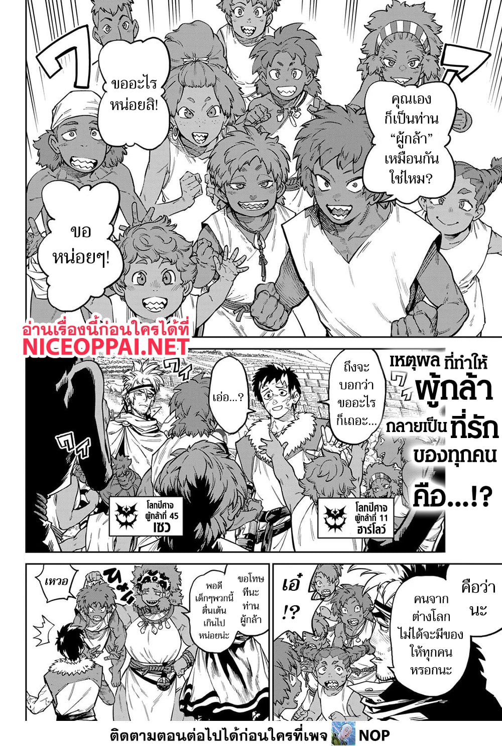 Versus page 2