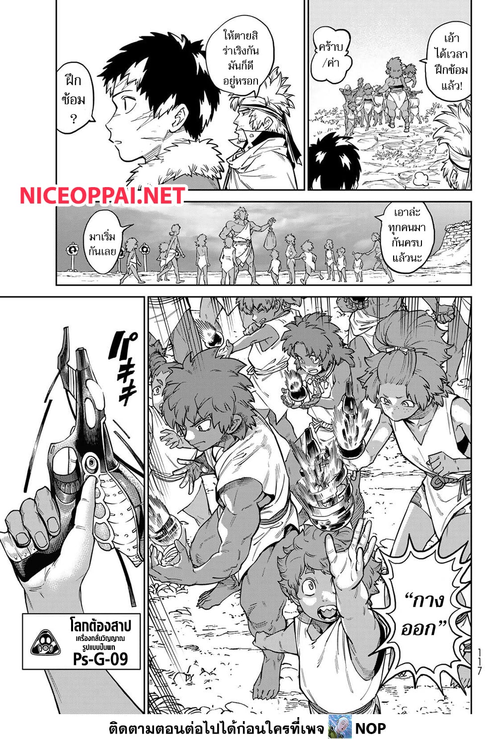 Versus page 3