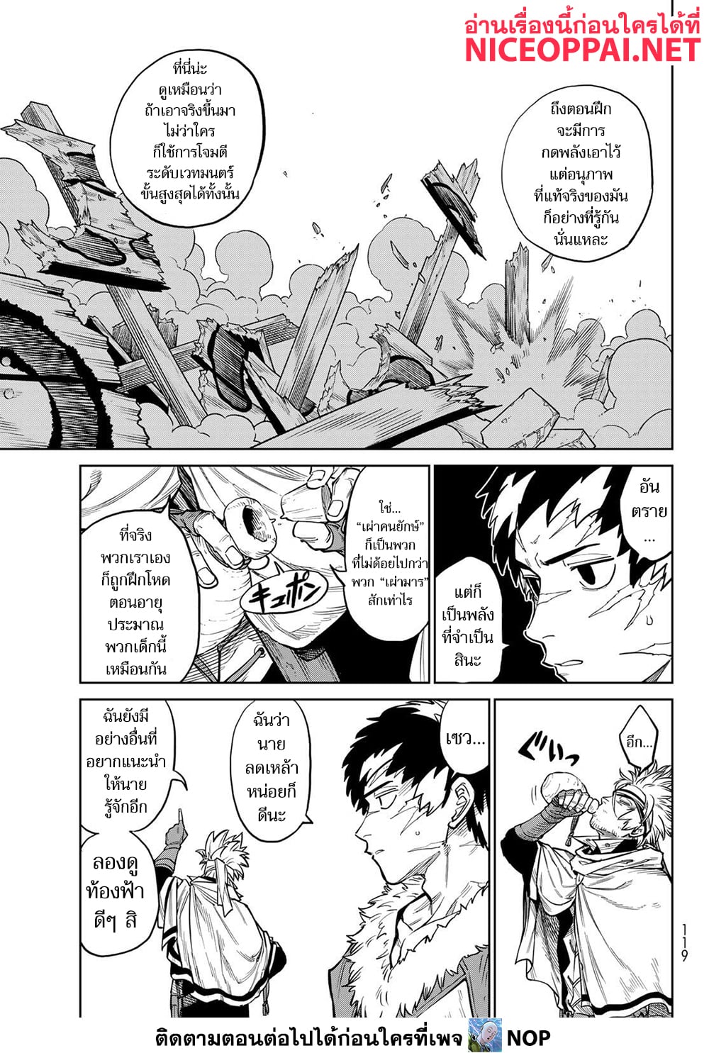 Versus page 5