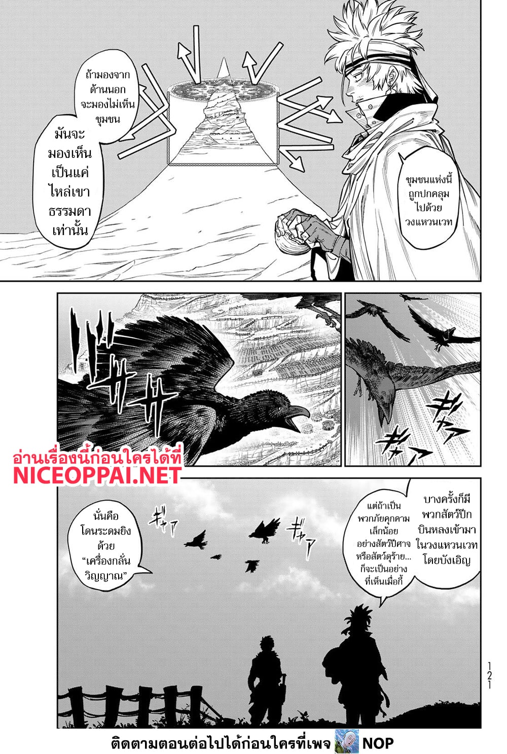 Versus page 7