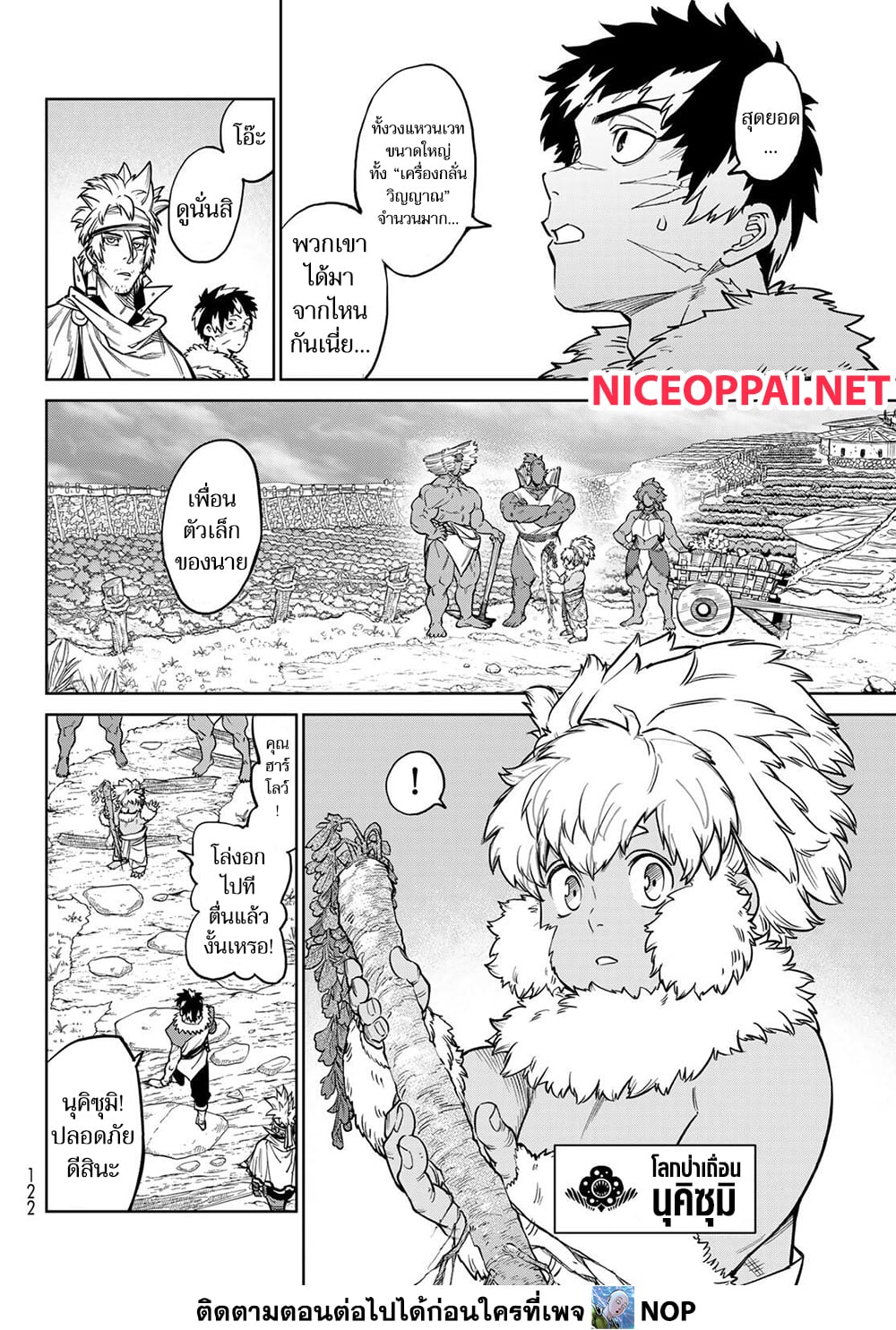 Versus page 8