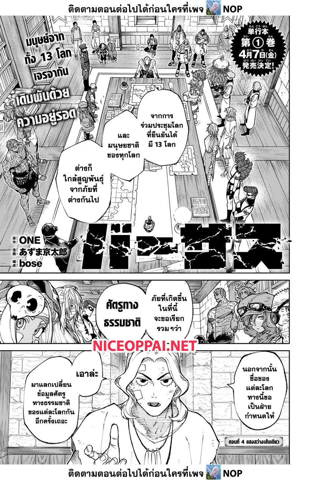 Versus page 1