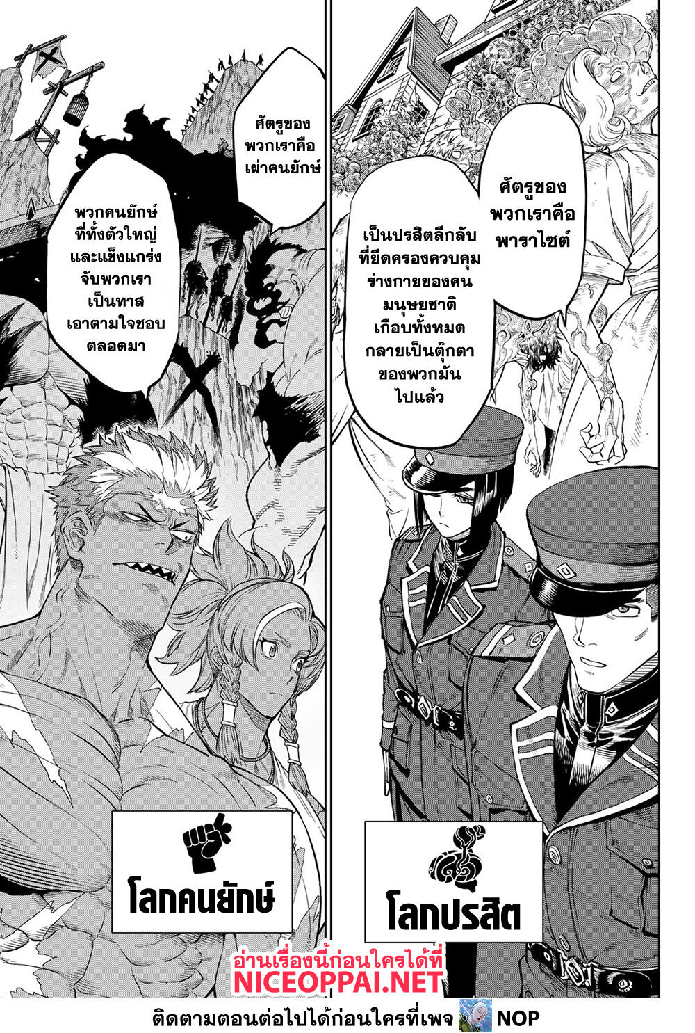 Versus page 3