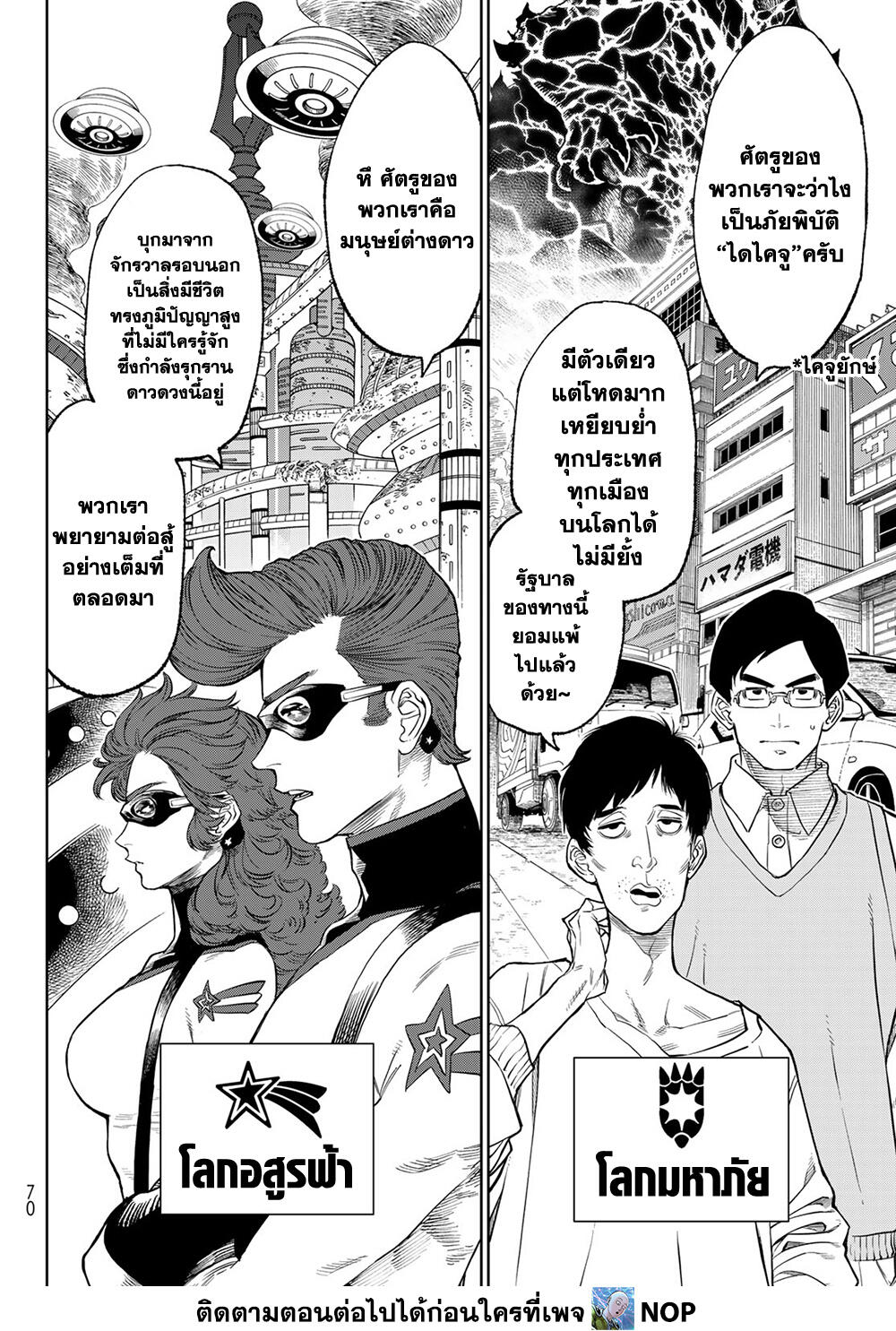 Versus page 4