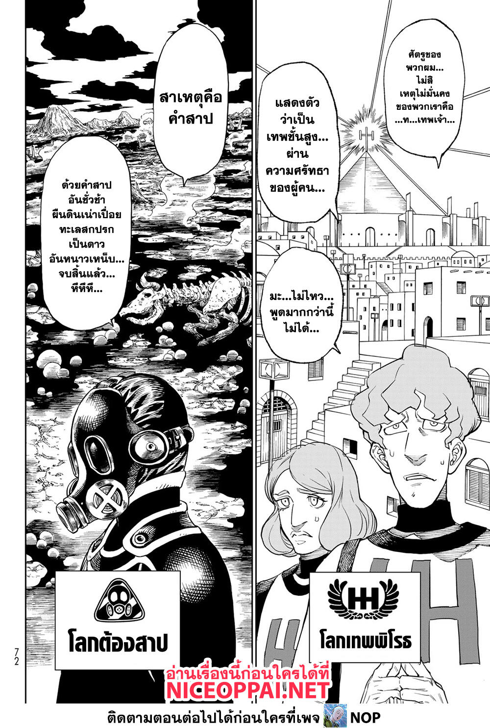 Versus page 6