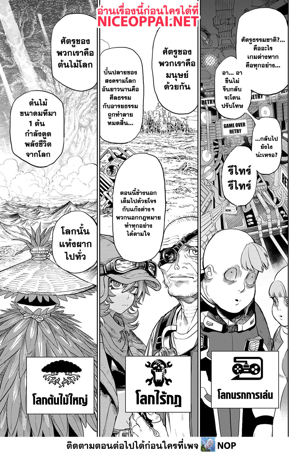 Versus page 7