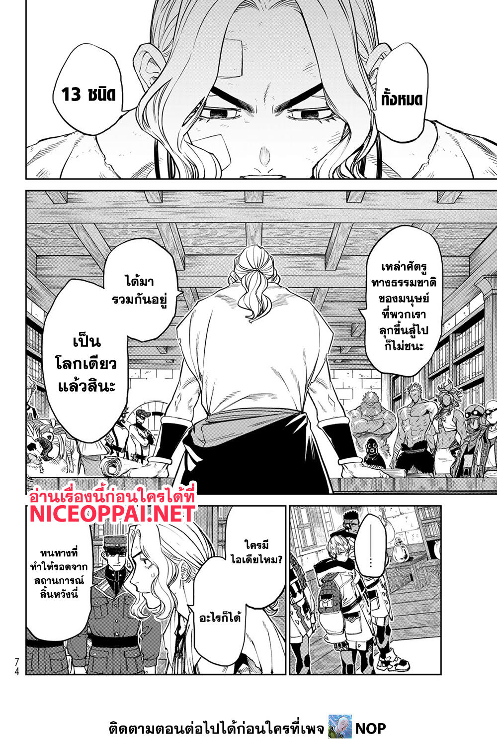 Versus page 8