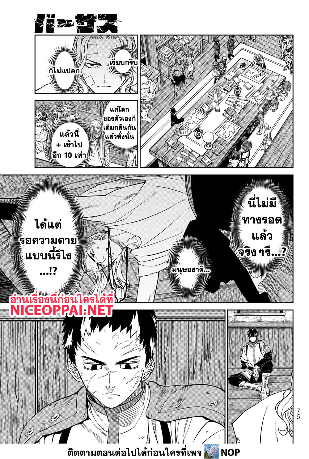 Versus page 9
