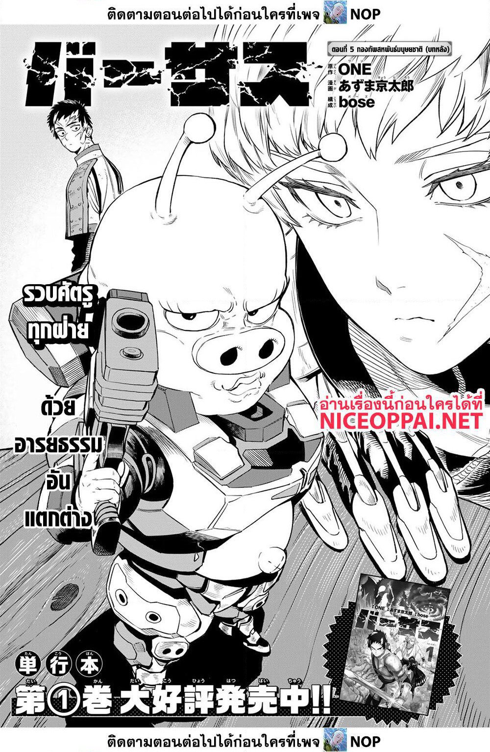 Versus page 1
