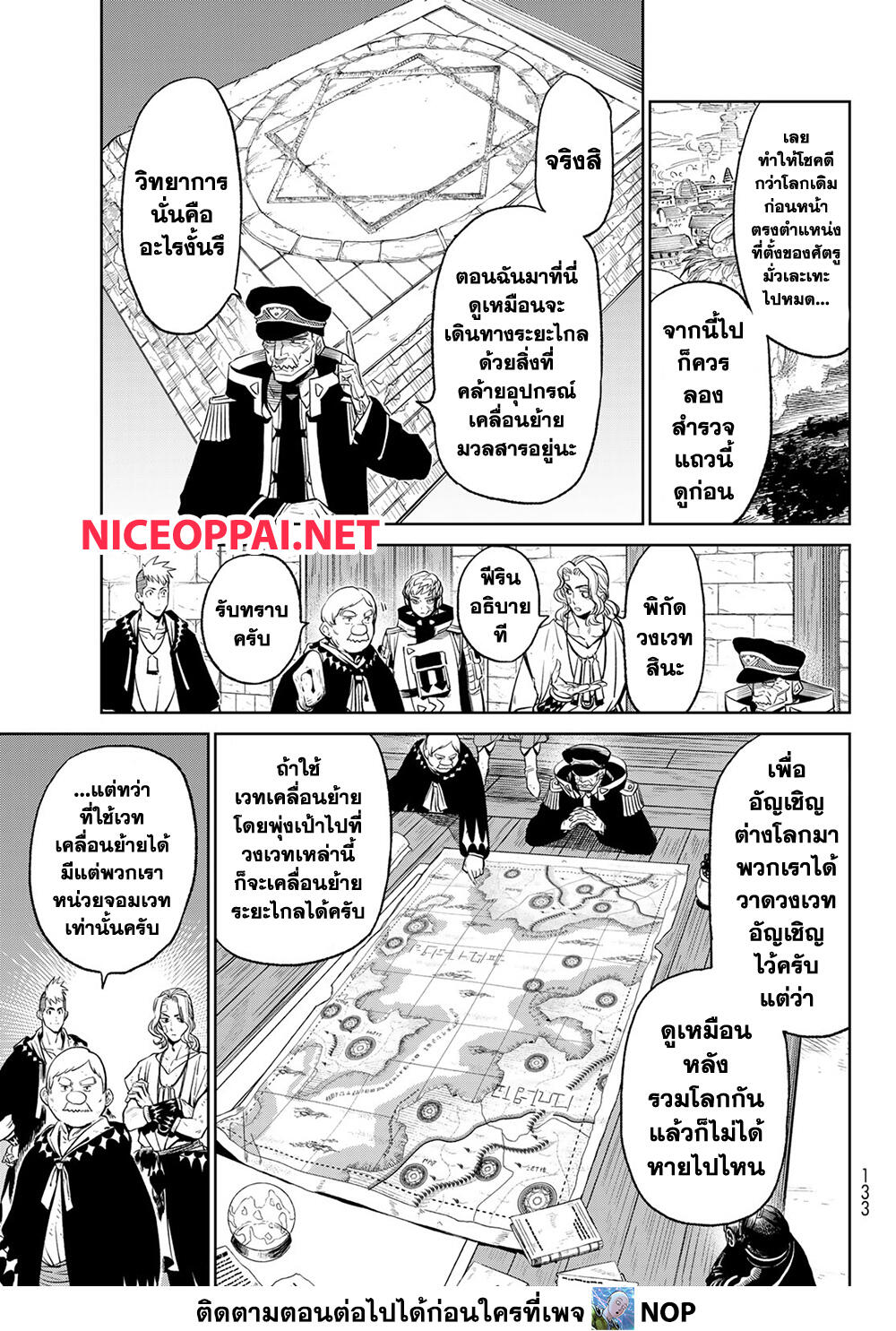 Versus page 3