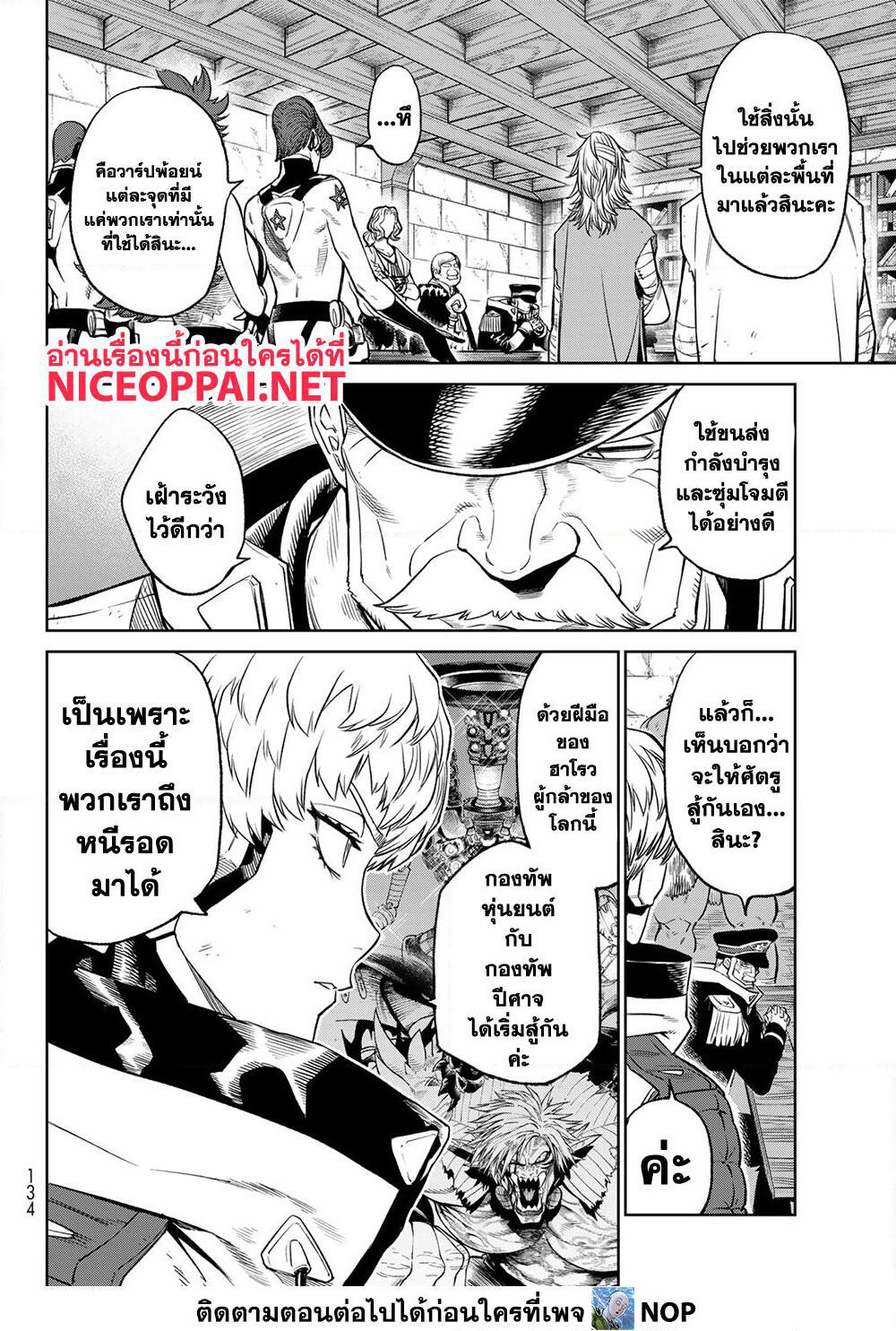 Versus page 4