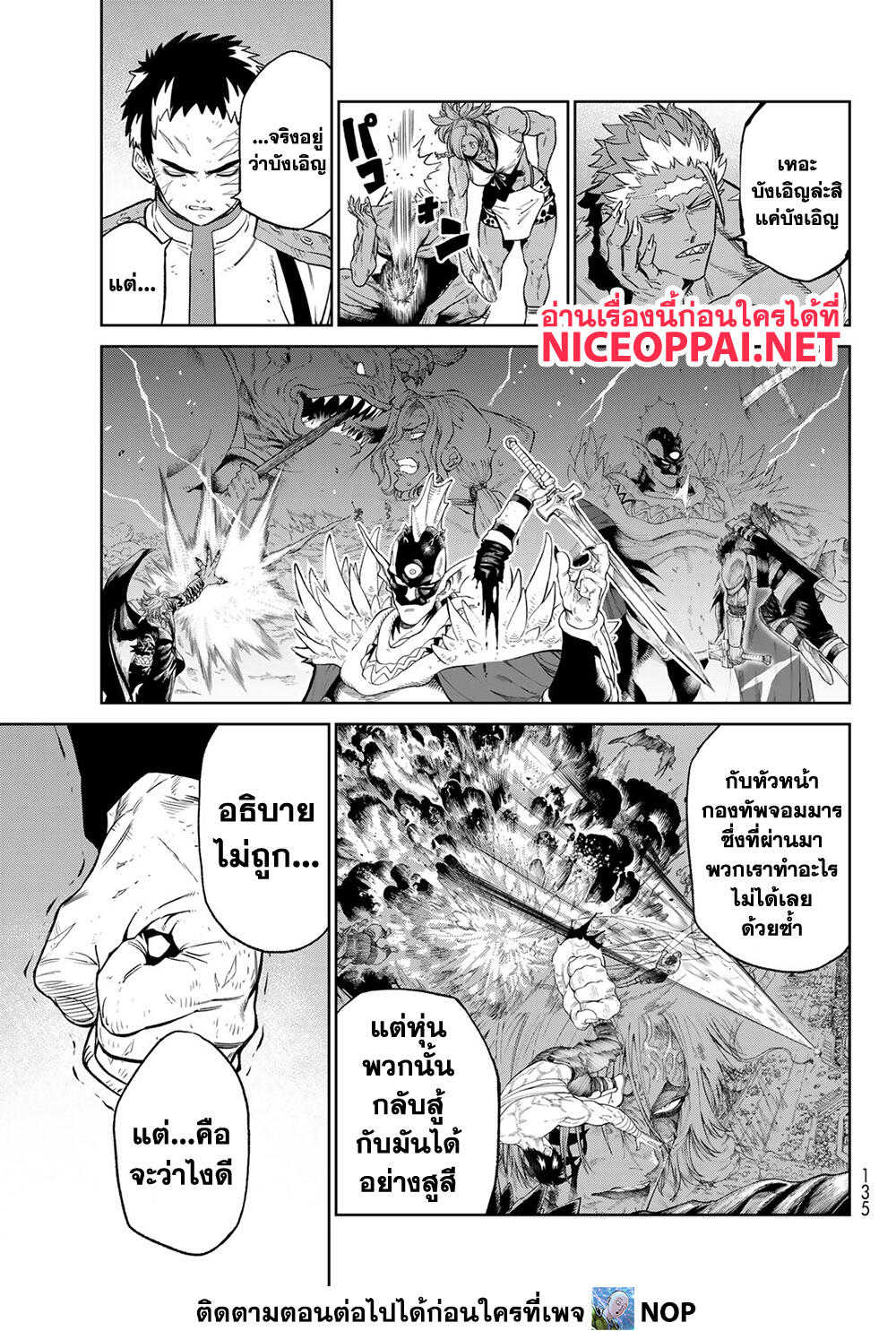Versus page 5