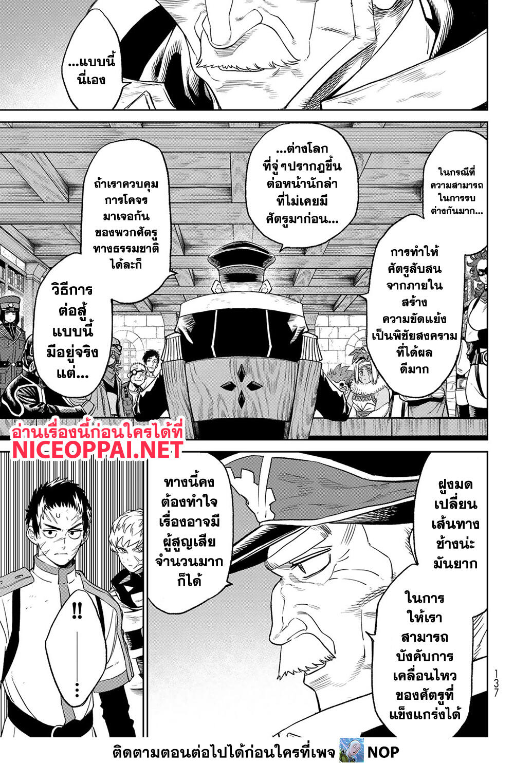 Versus page 7