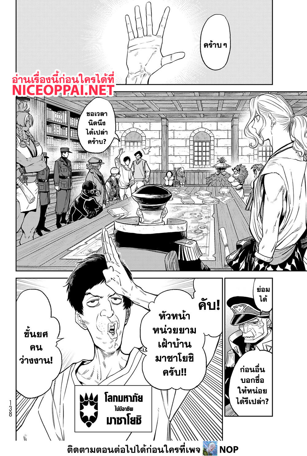 Versus page 8