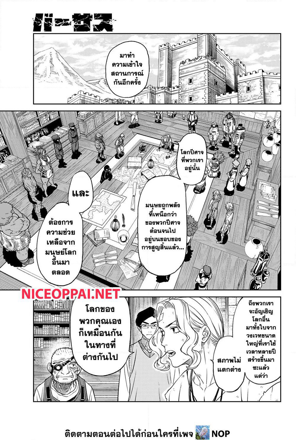 Versus page 3