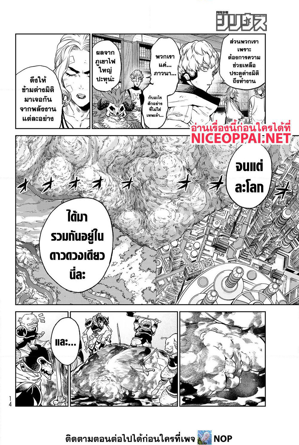 Versus page 4