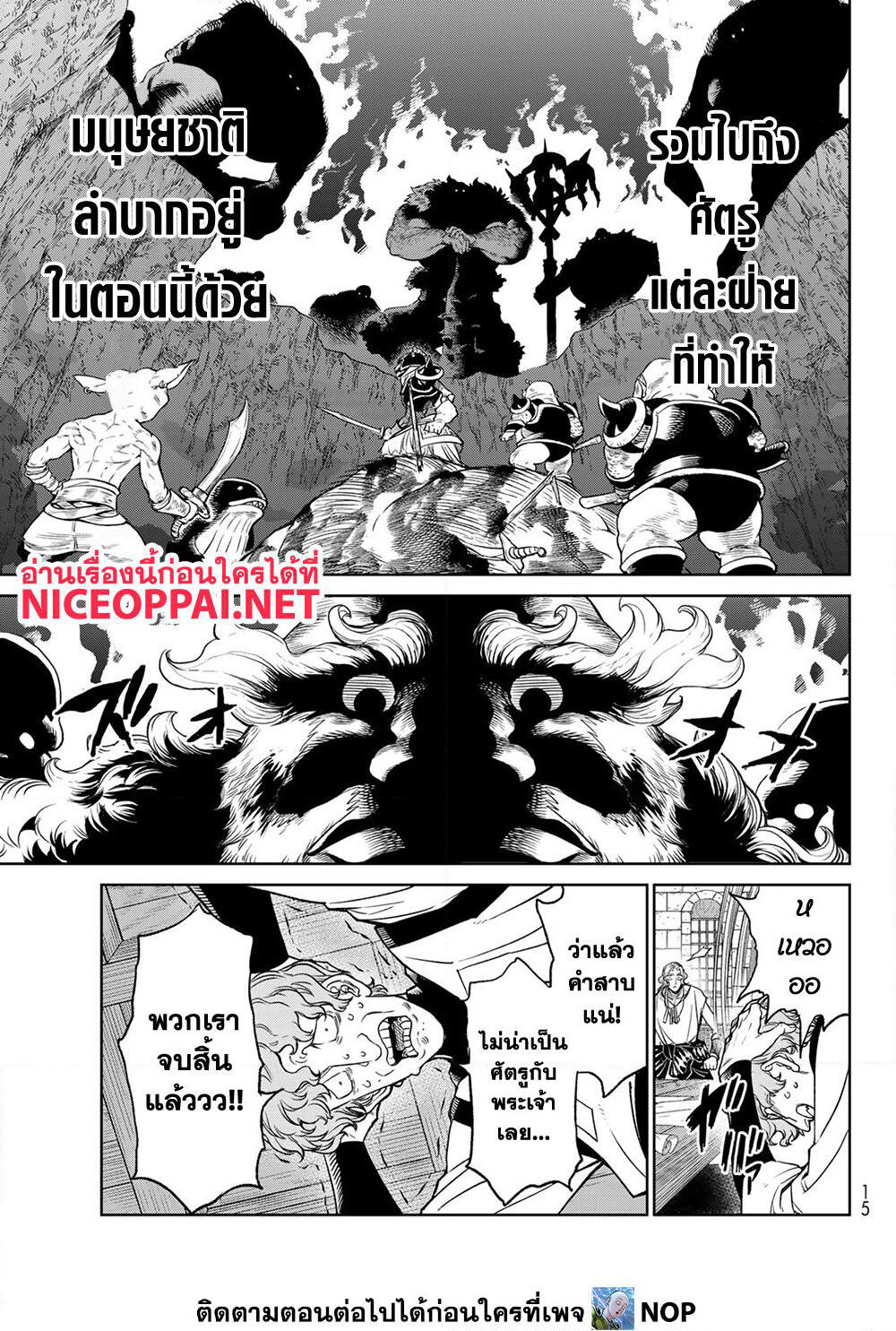 Versus page 5