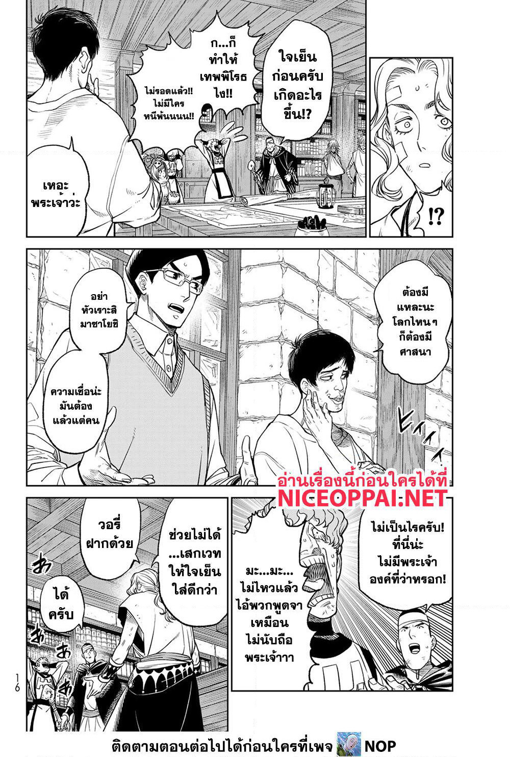 Versus page 6