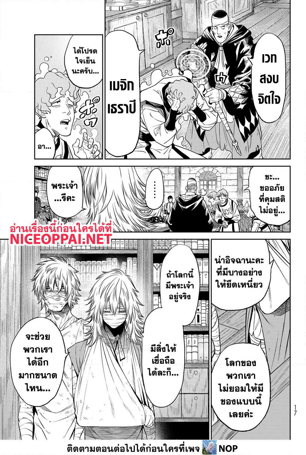 Versus page 7