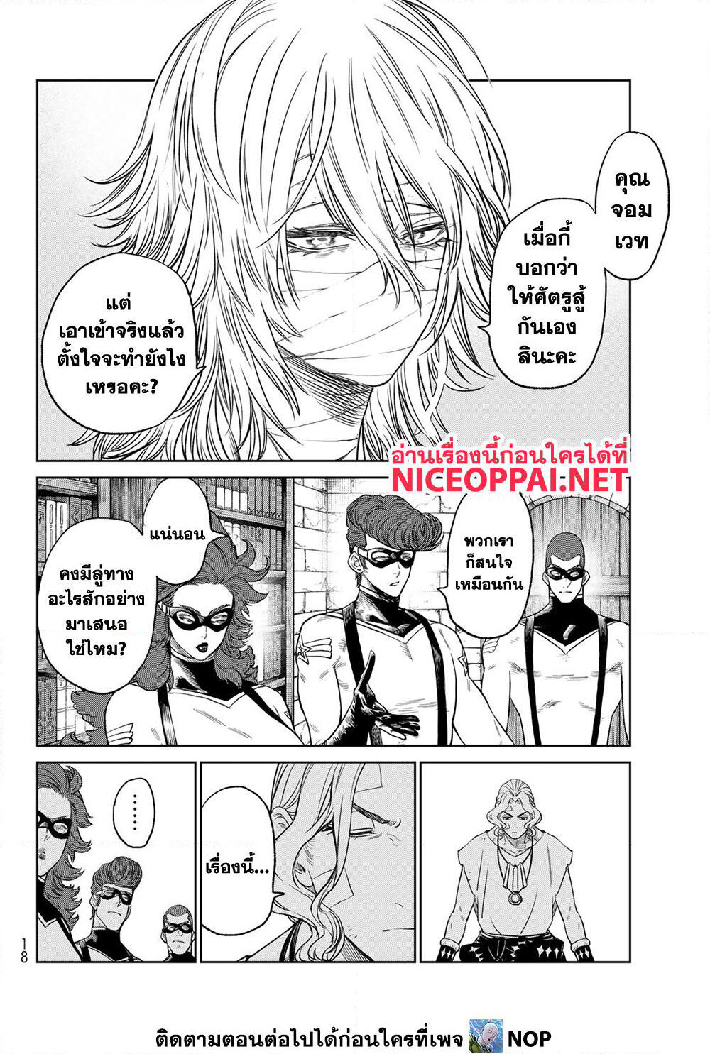 Versus page 8