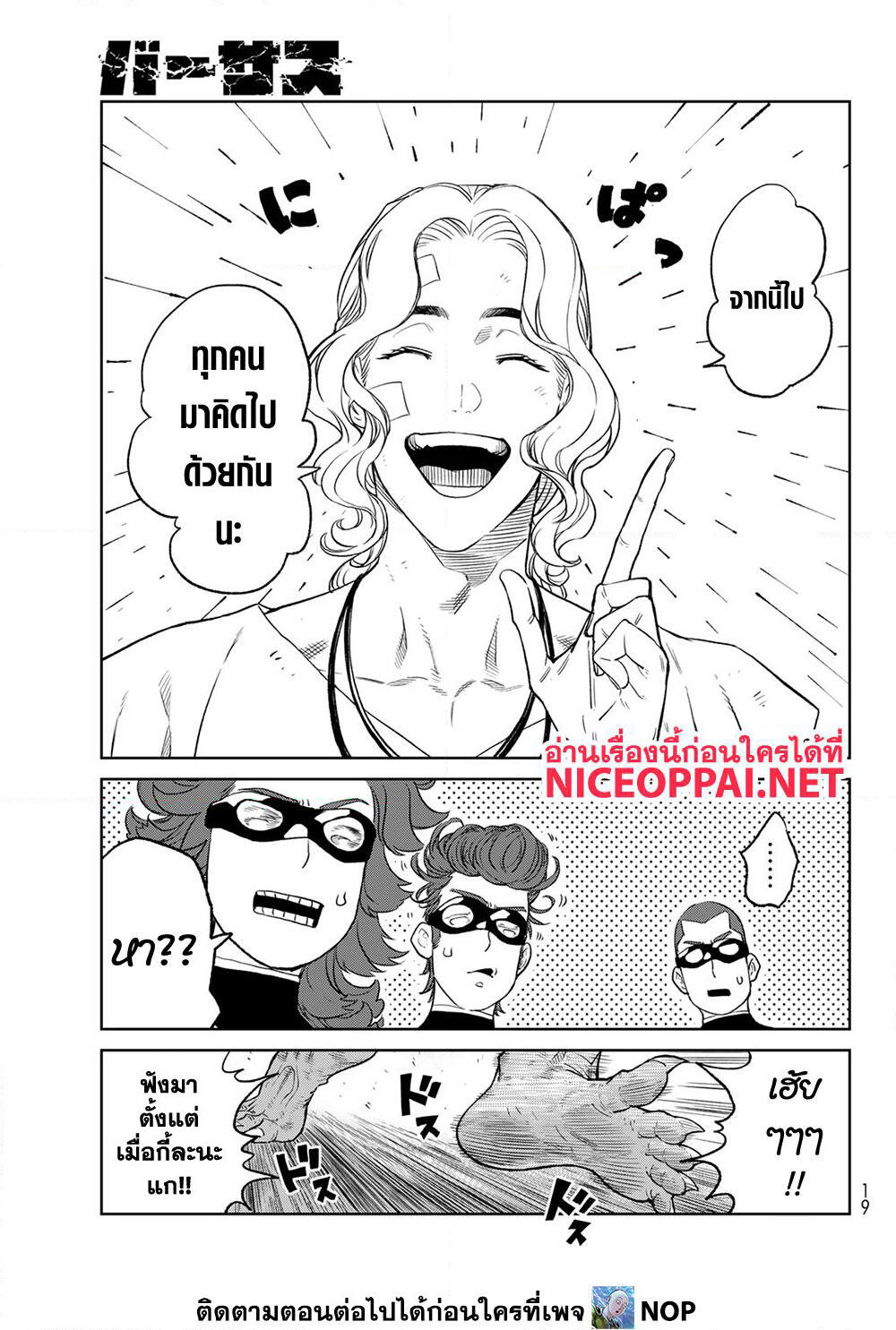 Versus page 9