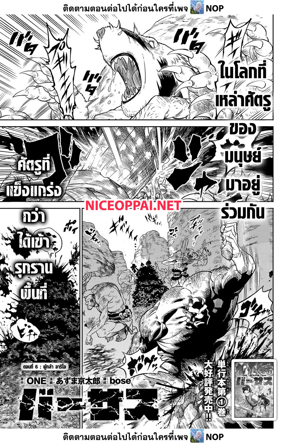 Versus page 1