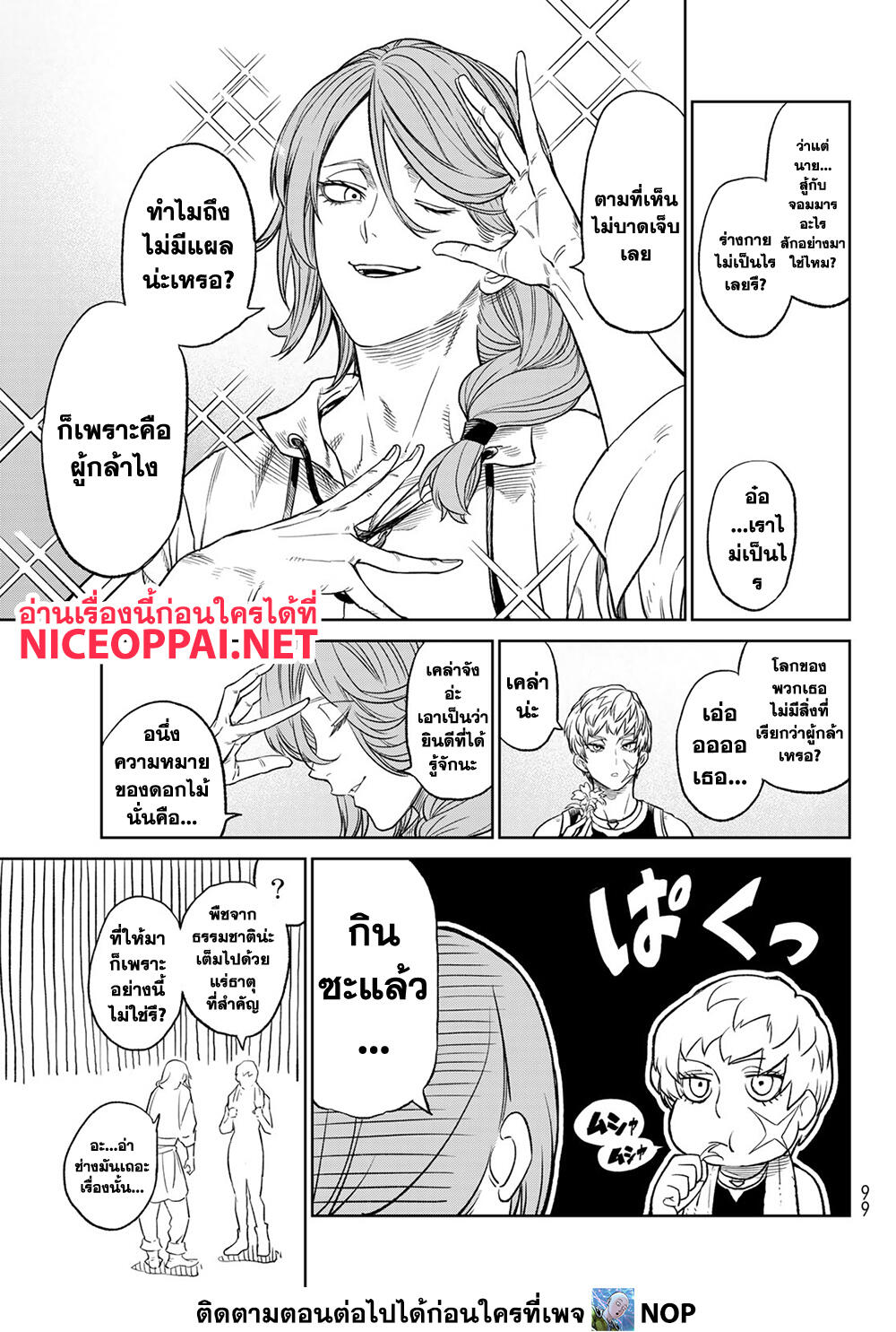 Versus page 5