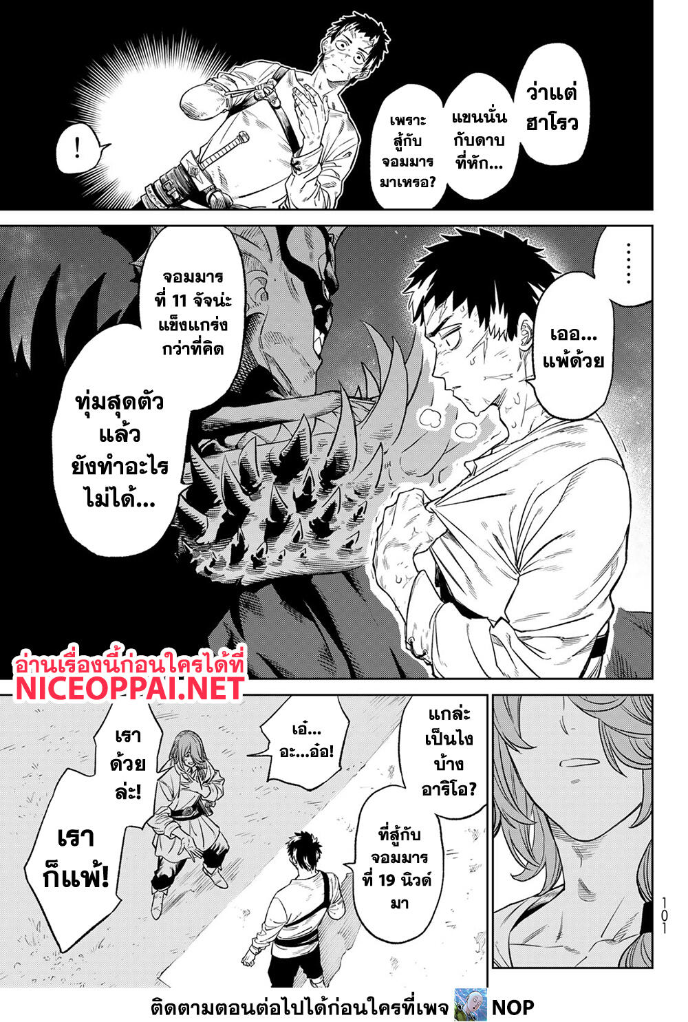 Versus page 7