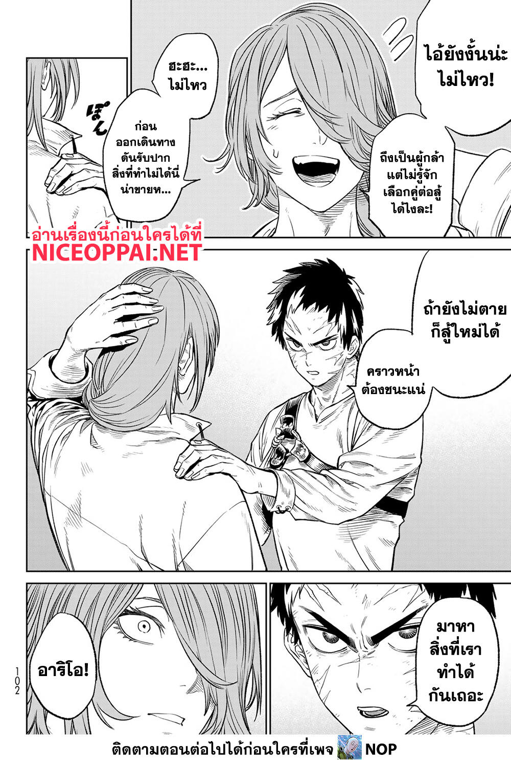 Versus page 8