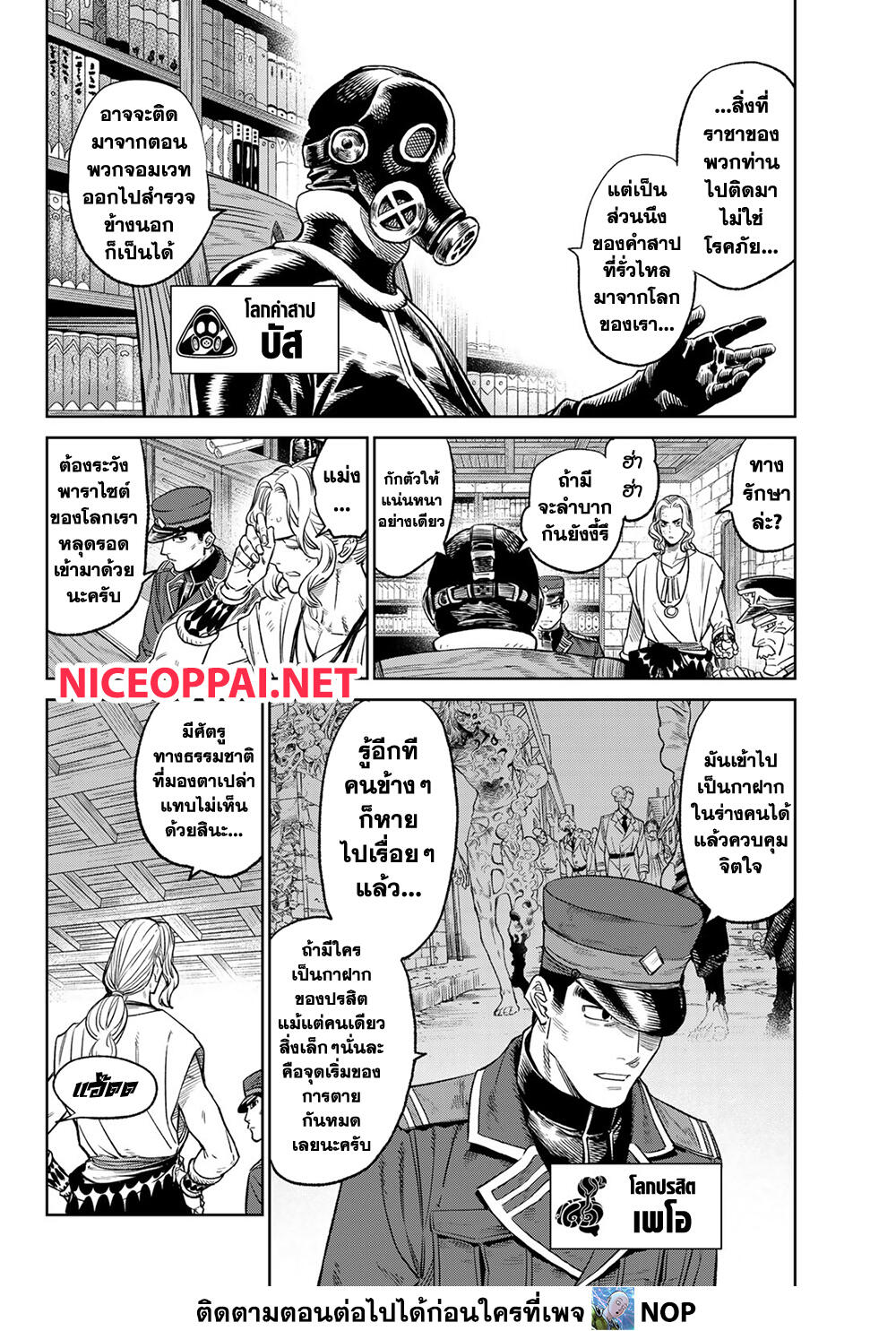 Versus page 10