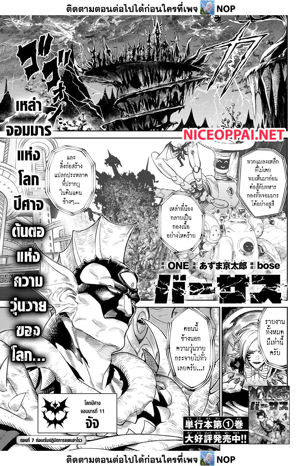 Versus page 1