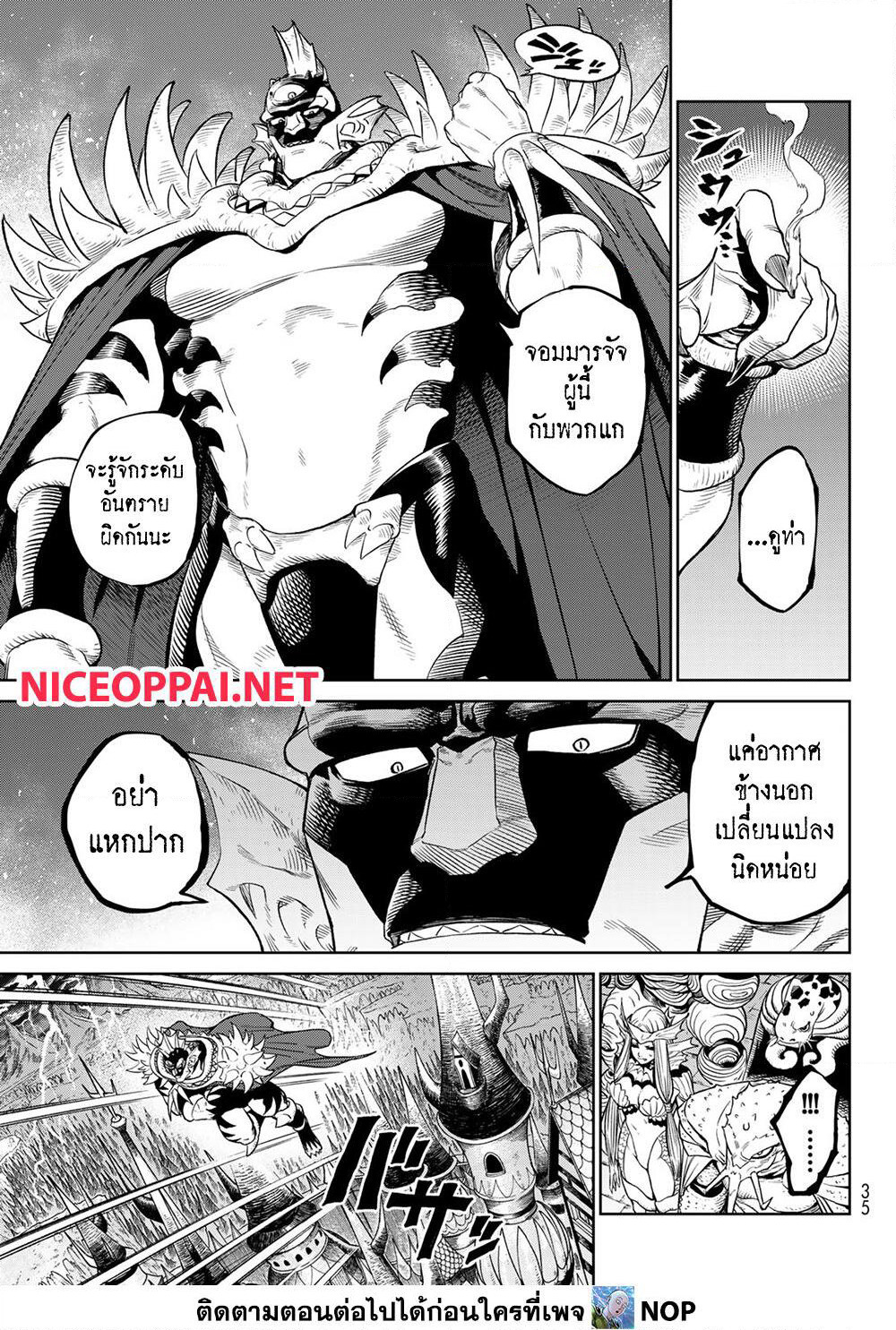 Versus page 3