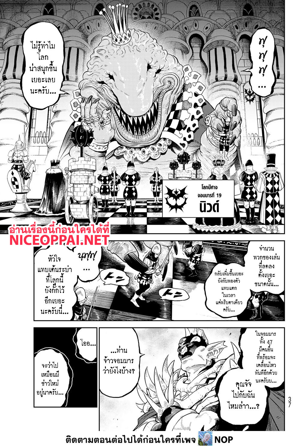 Versus page 5