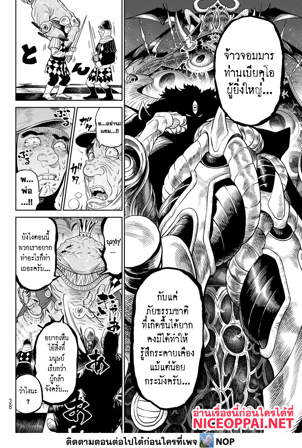 Versus page 6
