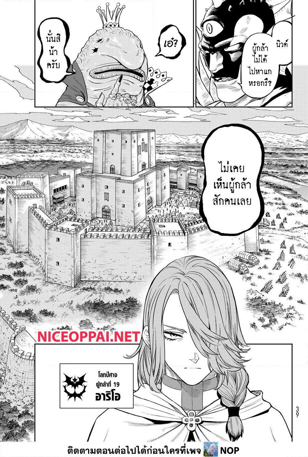 Versus page 7