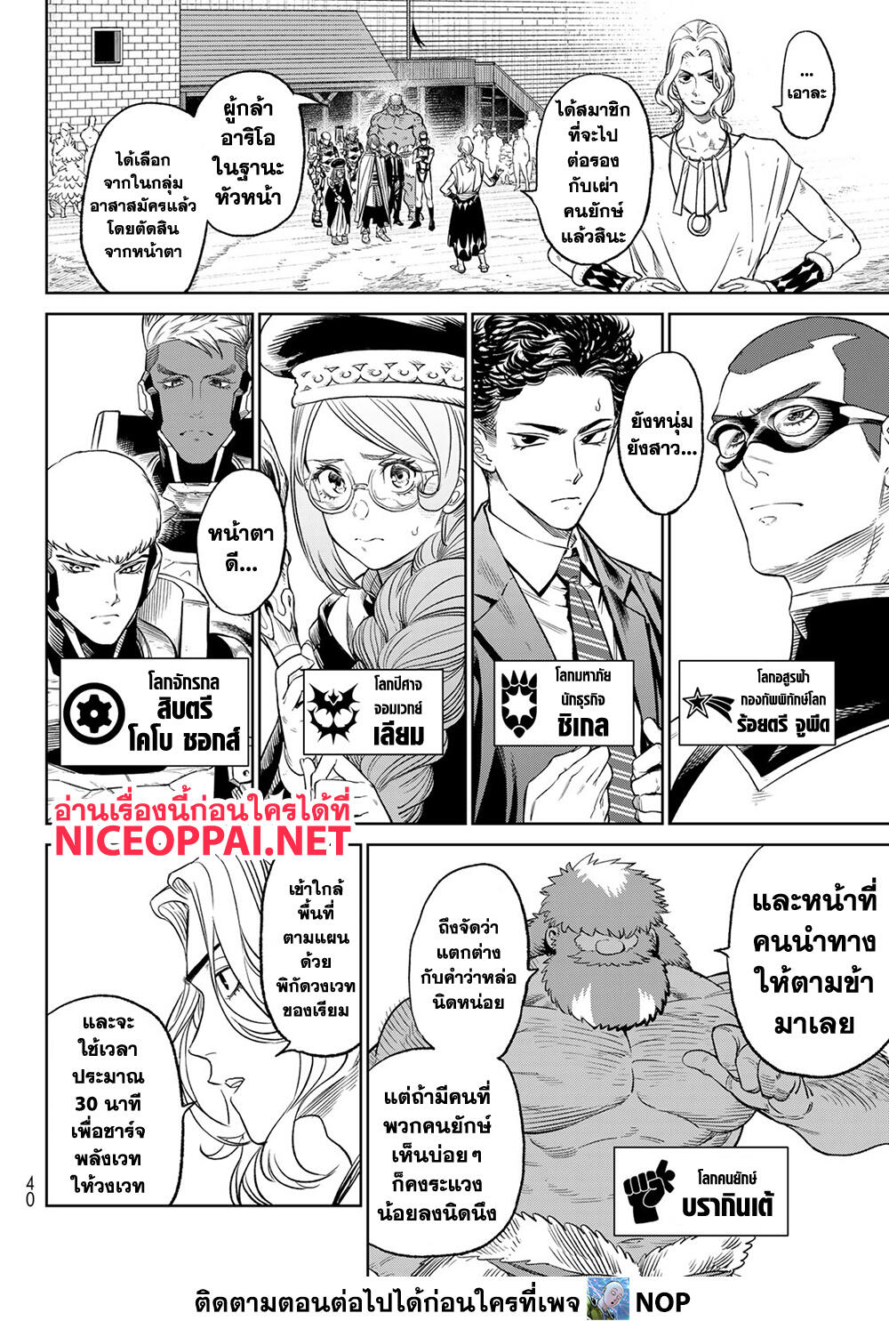 Versus page 8