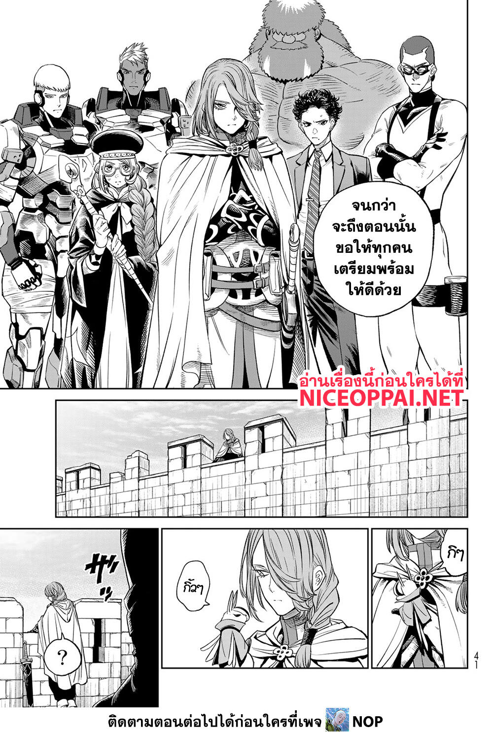 Versus page 9