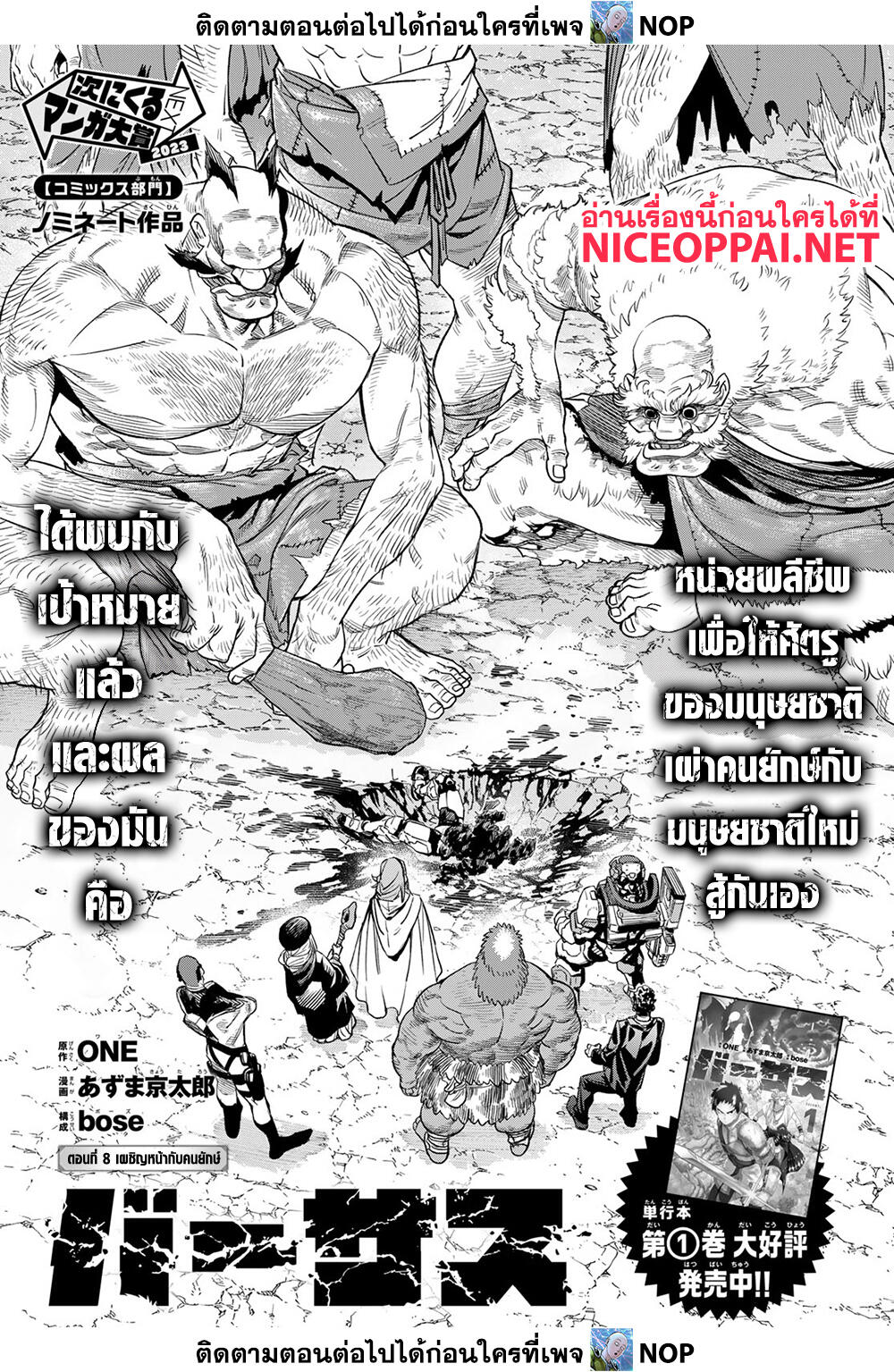 Versus page 1