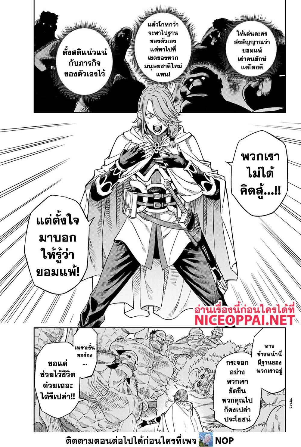 Versus page 3