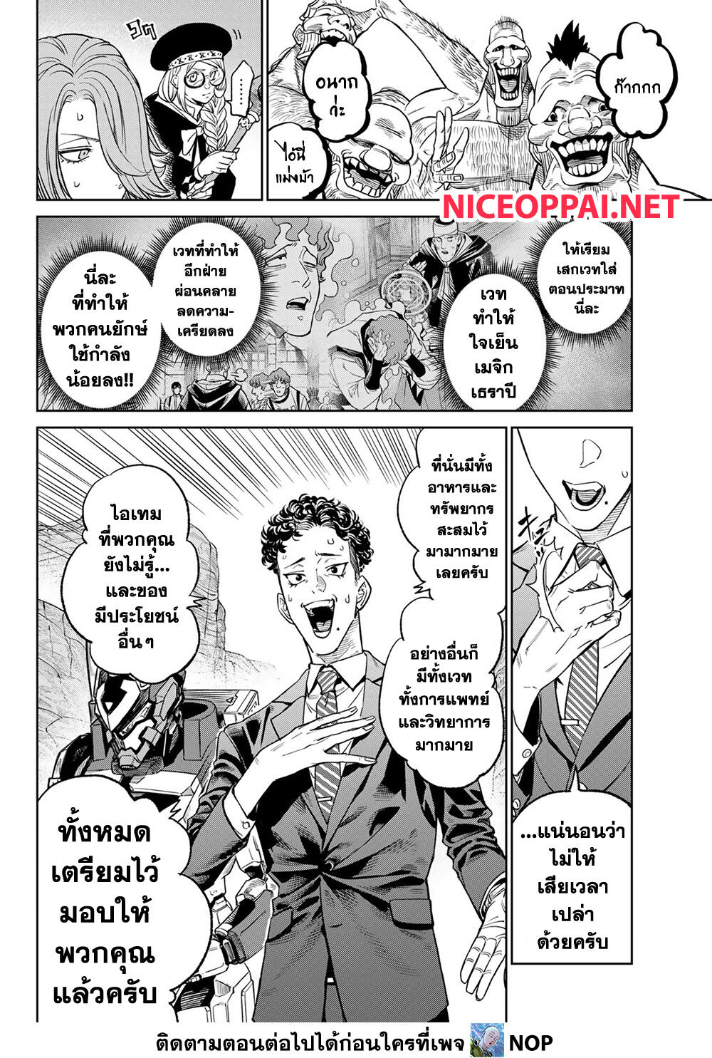 Versus page 4