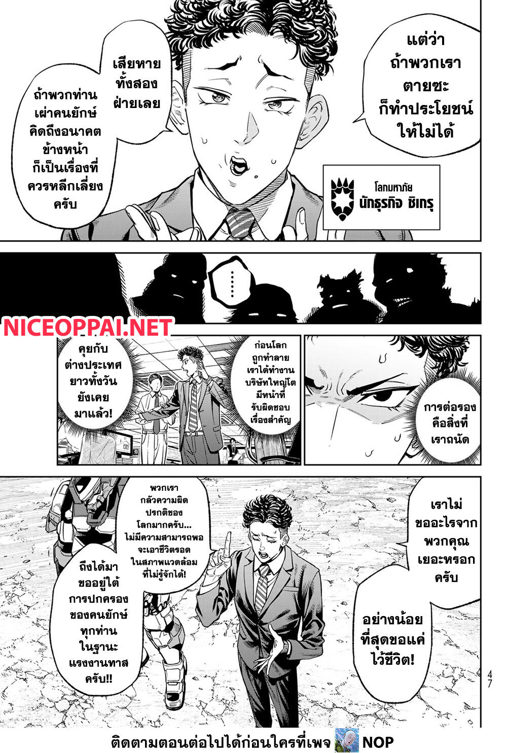 Versus page 5