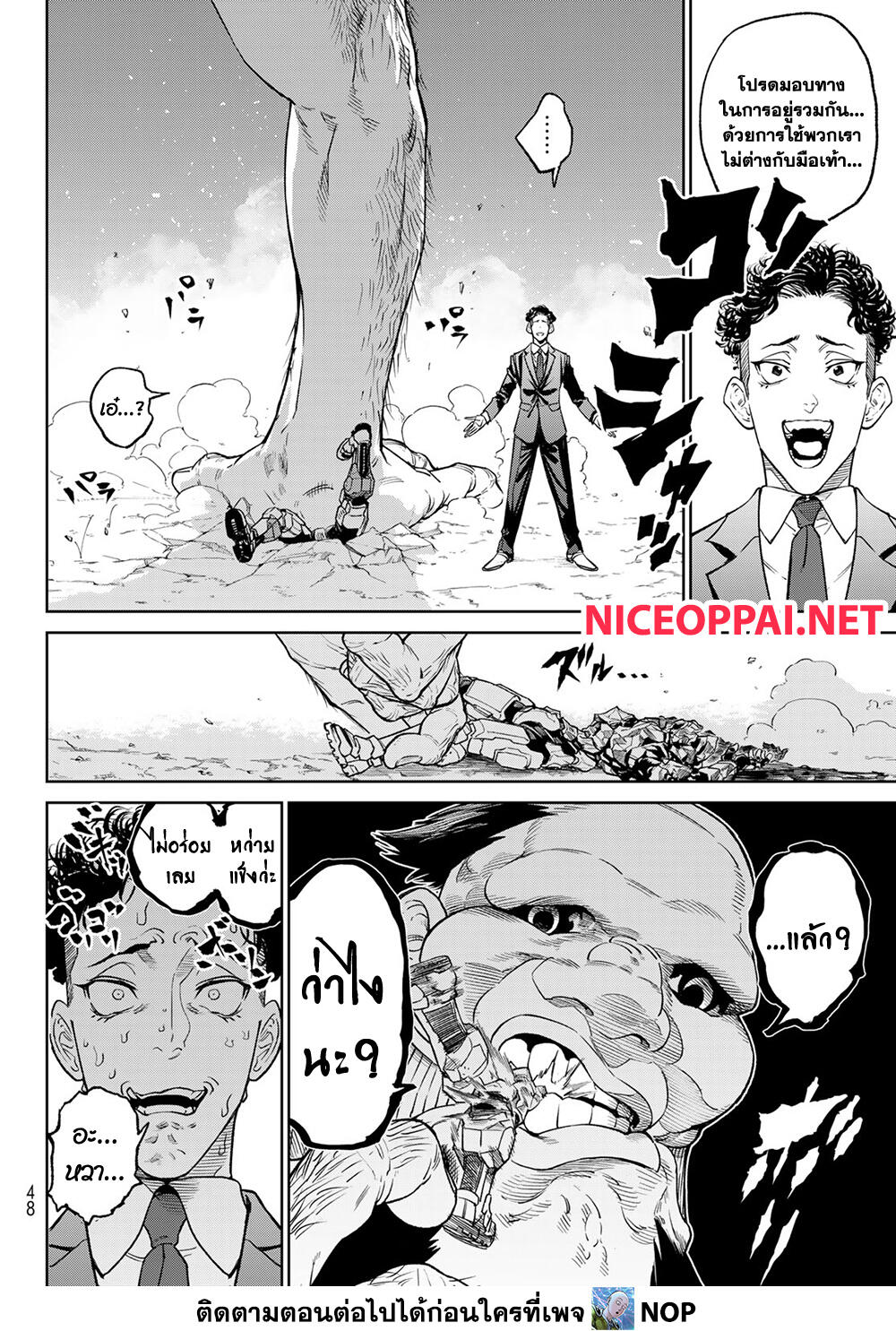 Versus page 6