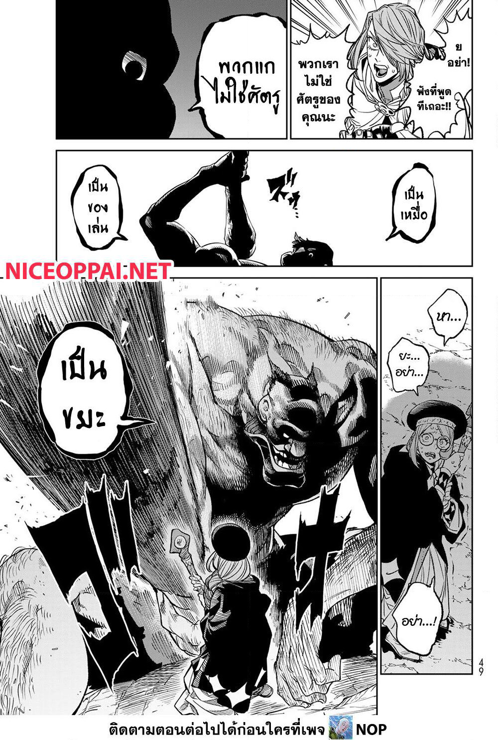 Versus page 7