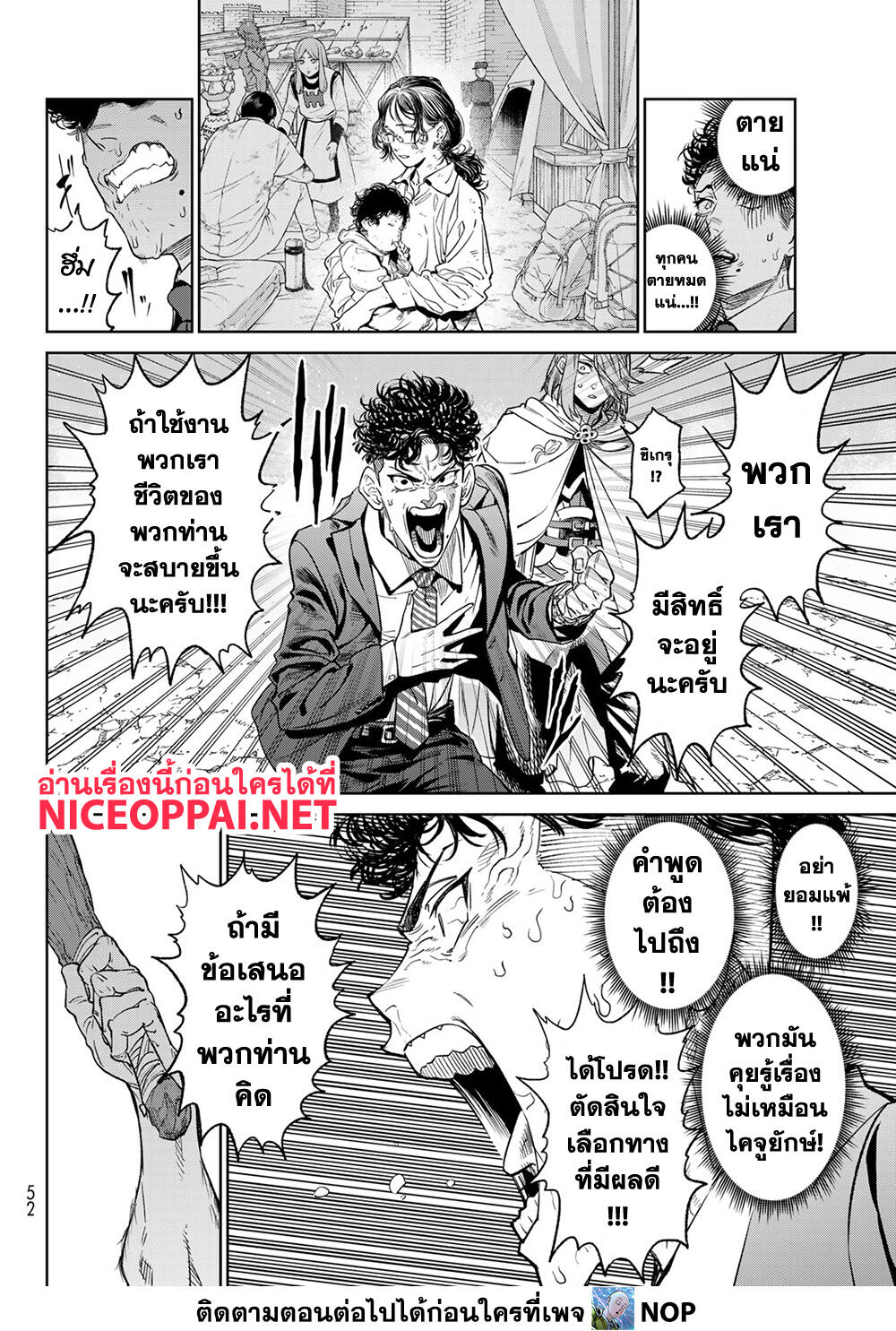 Versus page 10