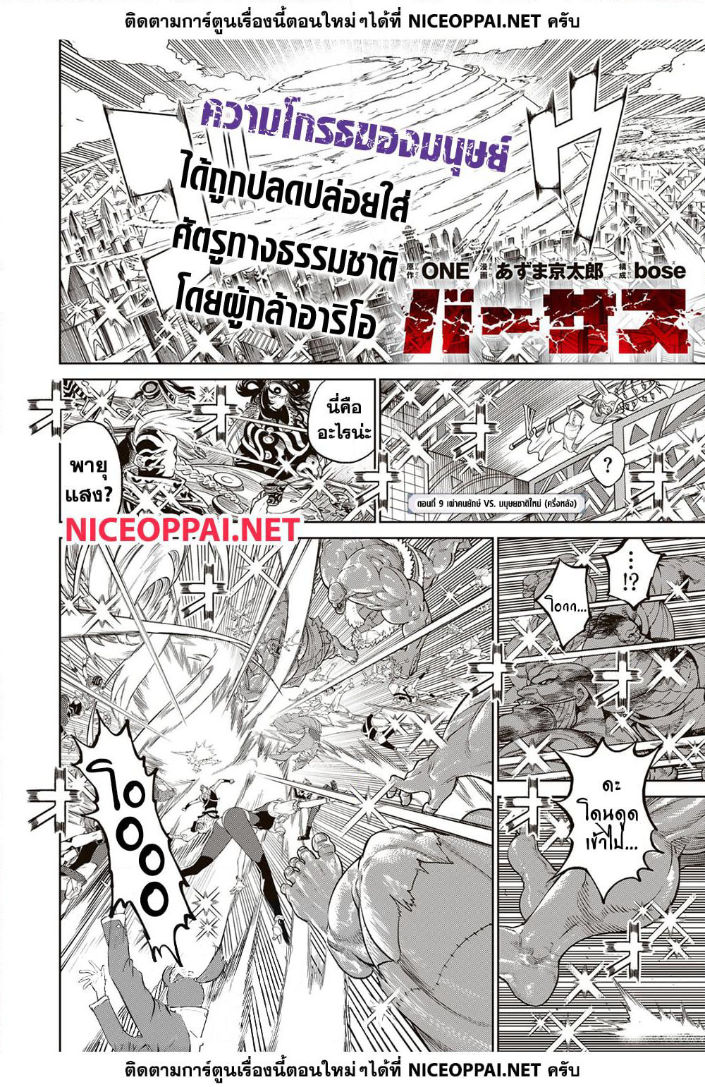 Versus page 1