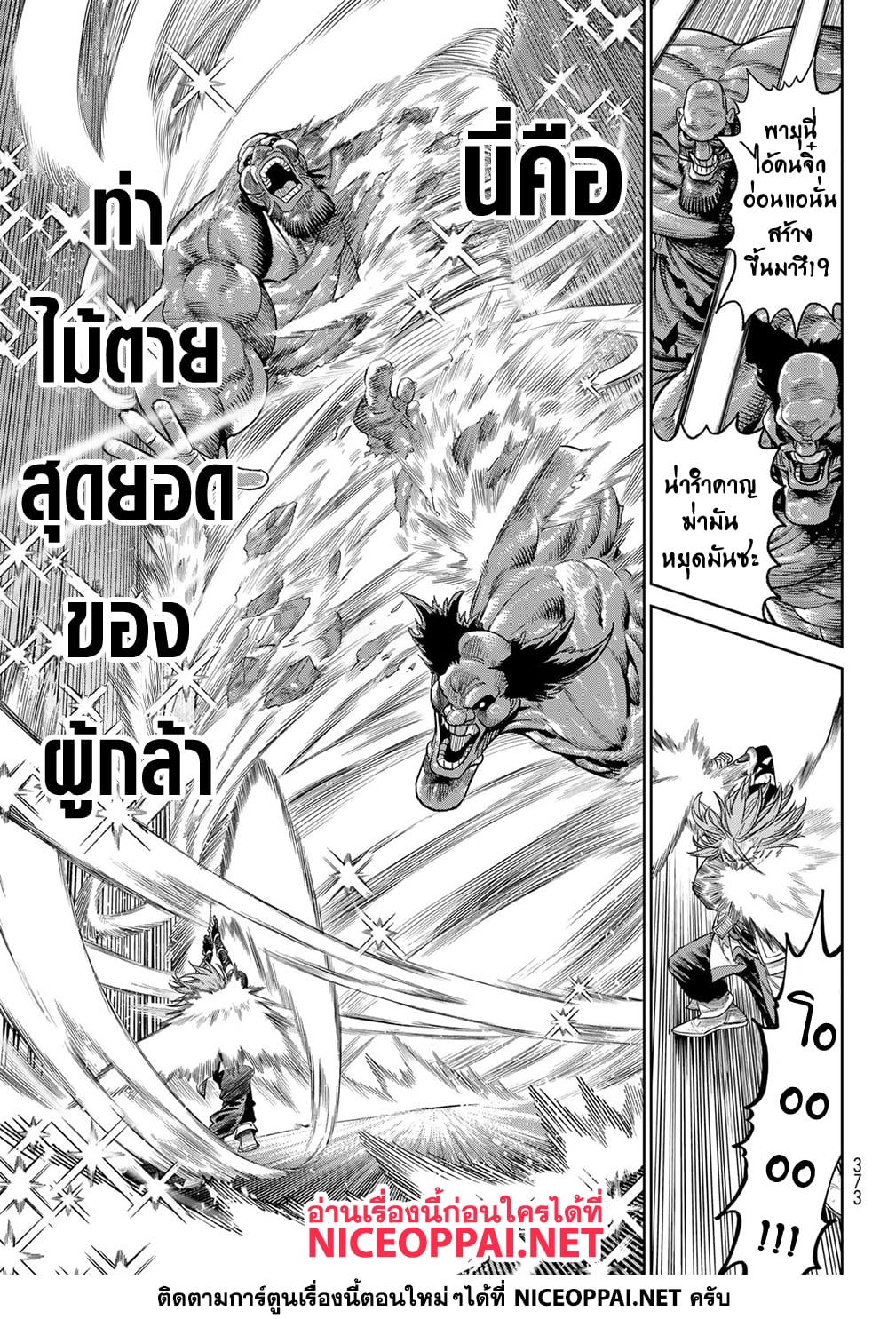 Versus page 4