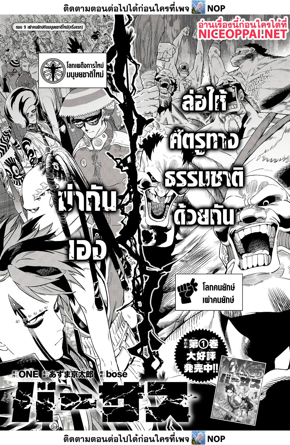 Versus page 1