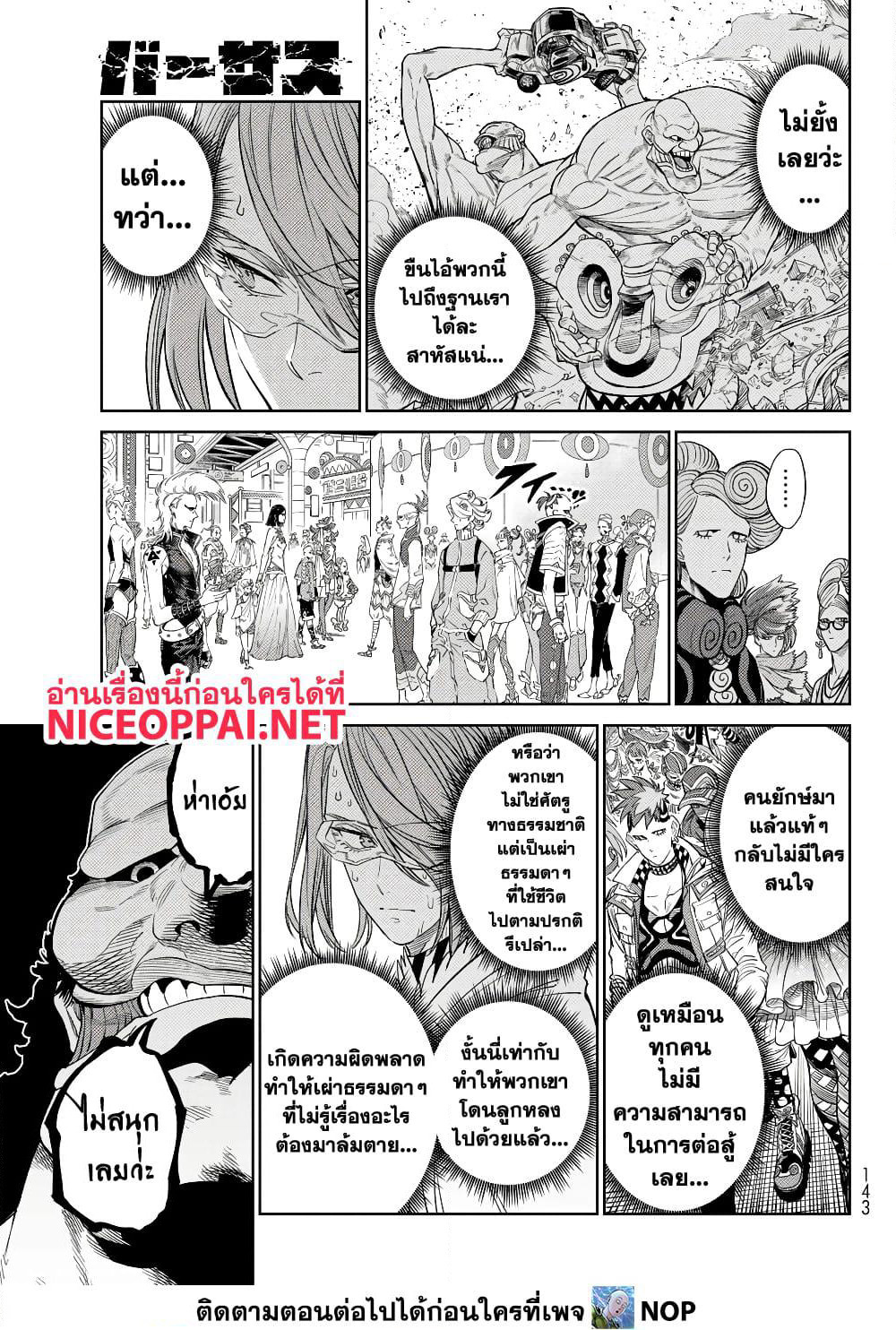 Versus page 2